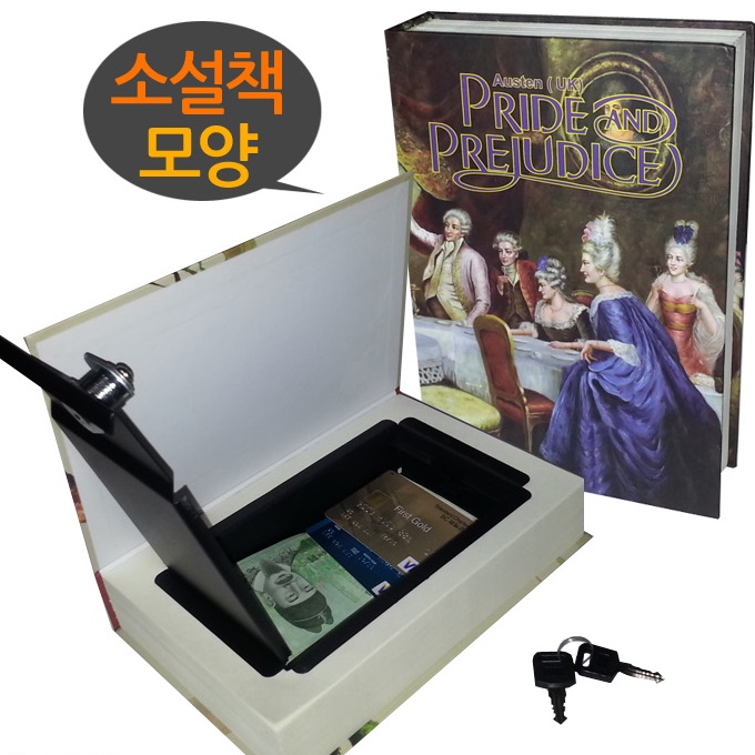 책 금고 미니금고 시크릿박스 비밀공간 지폐 보관함 현금 작은금고 돈통 모양 오만과편견 - 상세 이미지 2