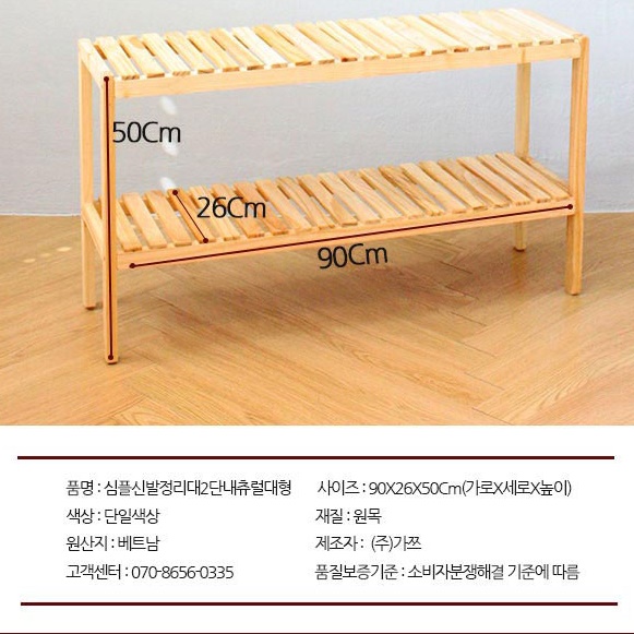 (대)벤치수납장 2단신발장 야외 신발장 선반 낮은신발장 나무 얇은 업소용 학교 소형