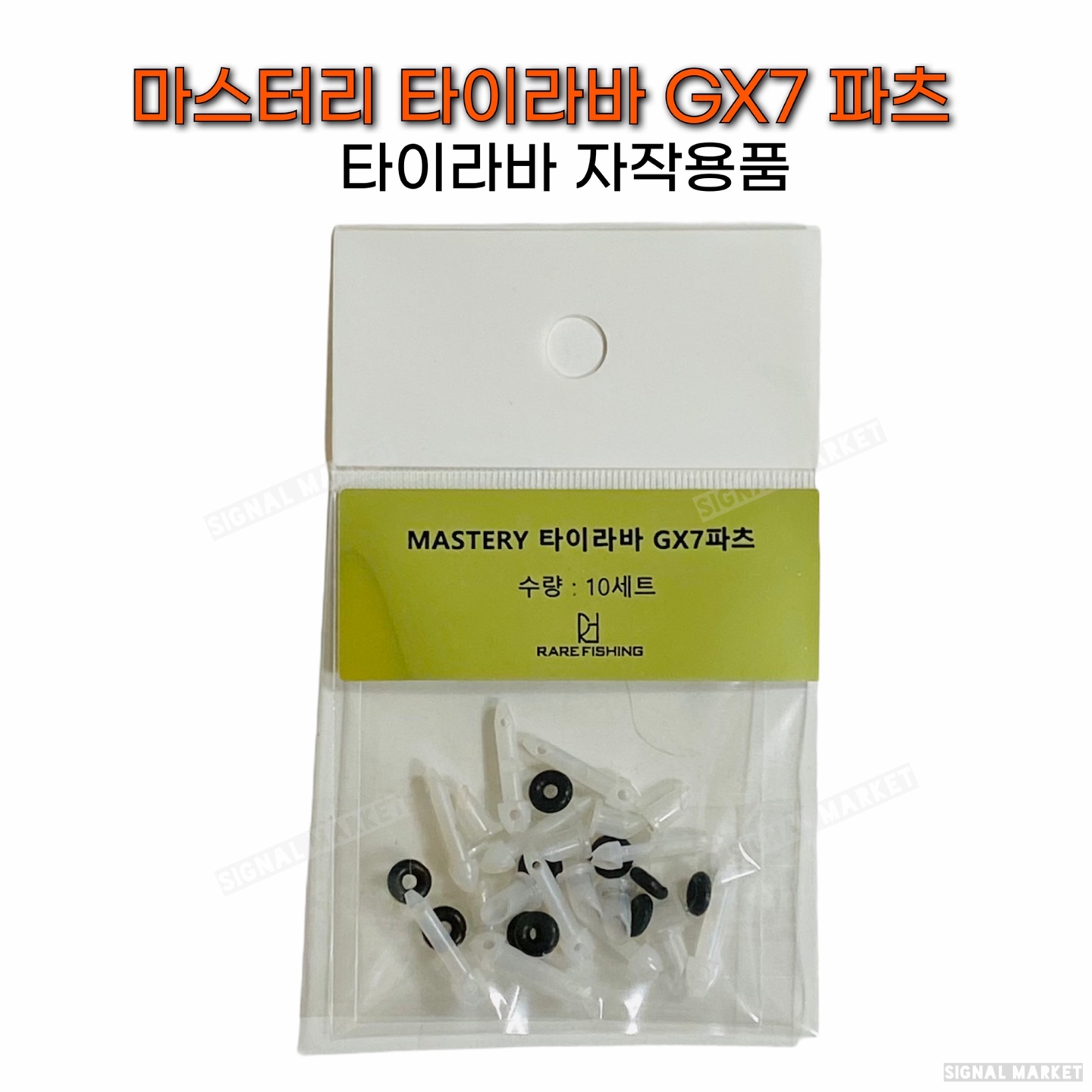 마스터리 타이라바 GX7파츠(튜닝) 타이라바 자작용품 참돔채비 - 상품 이미지