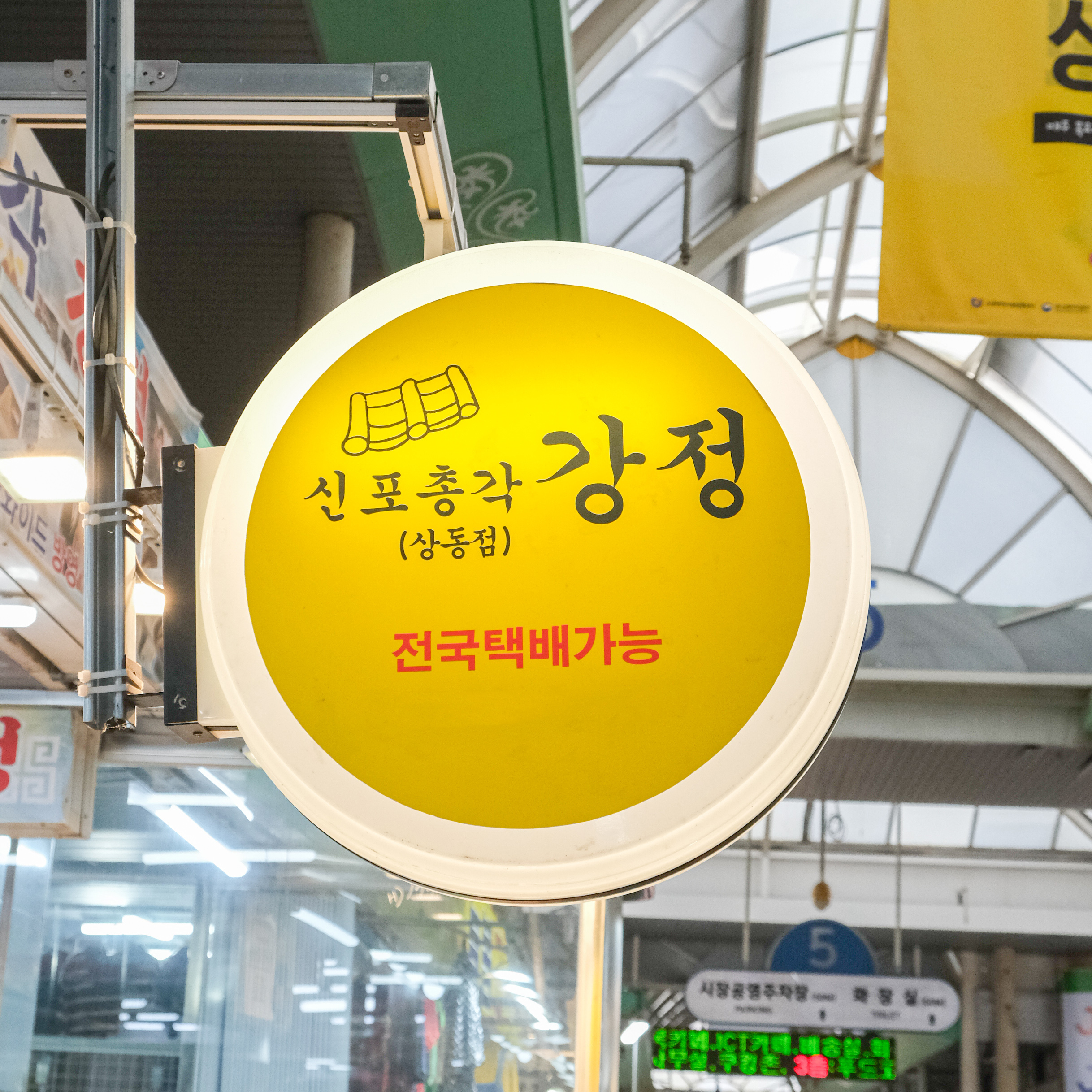 [부천시 배달] 쫀득쫀득 달콤한 약과 10개 1세트 [부천상동 신포총각강정] : 동네시장 장보기