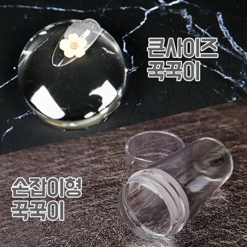네일아트 실리콘 꾹꾹이 / 네일 생화아트 / 네일아트 실리콘도장 - 상품 이미지