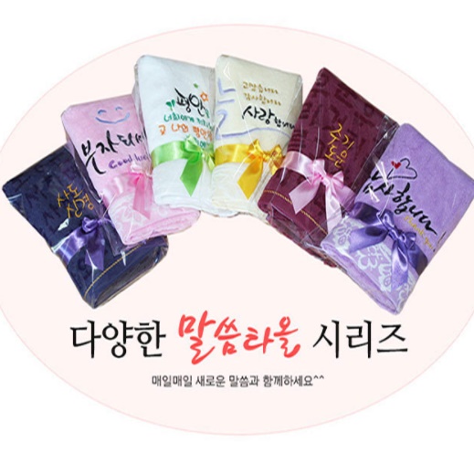 교회 수건 말씀 타올 전도 선물 기념품 기독교 타월 무인쇄 이미지 6