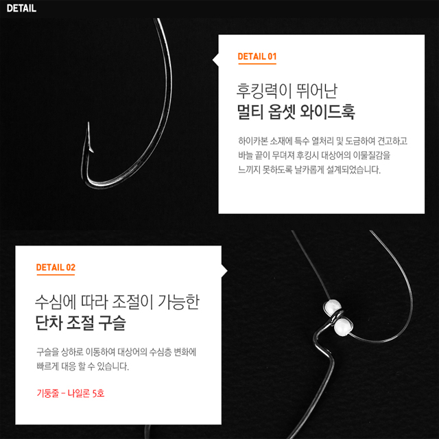 카즈미 다운샷 채비 와이드훅 3P 광어 우럭 낚시바늘 채비 - 상세 이미지 5