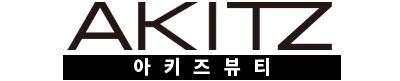 아키즈 AT-01V 볼륨고데기, 전문가용 뿌리 볼륨 살리는 법은?