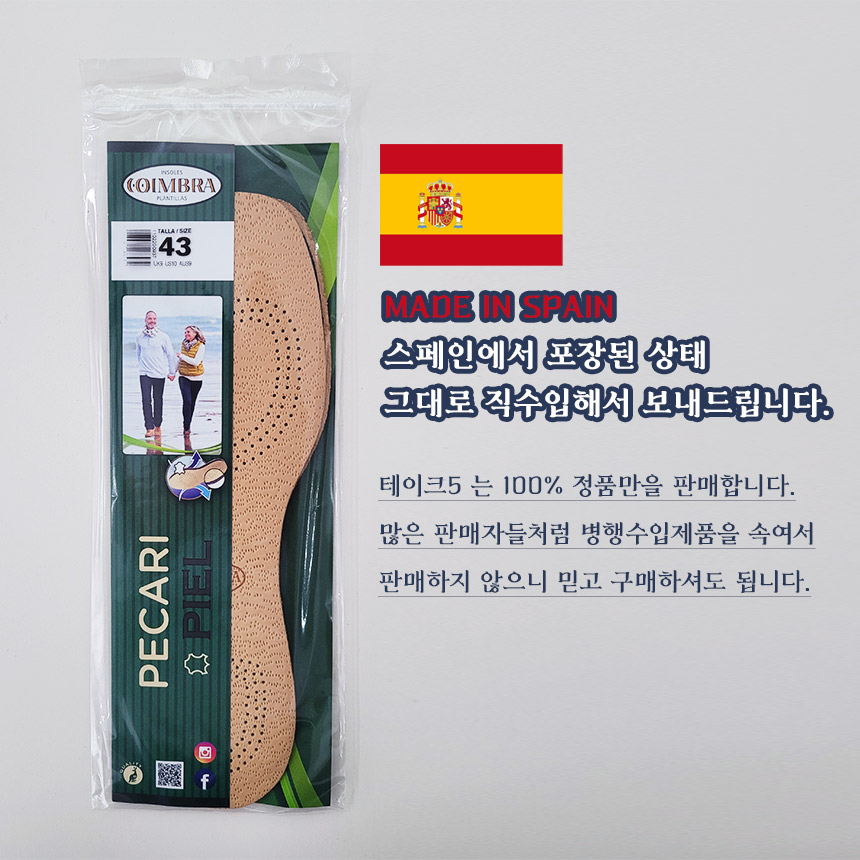 발냄새깔창 스페인 수입산 운동화 안전화 구두깔창 - 상세 이미지 3