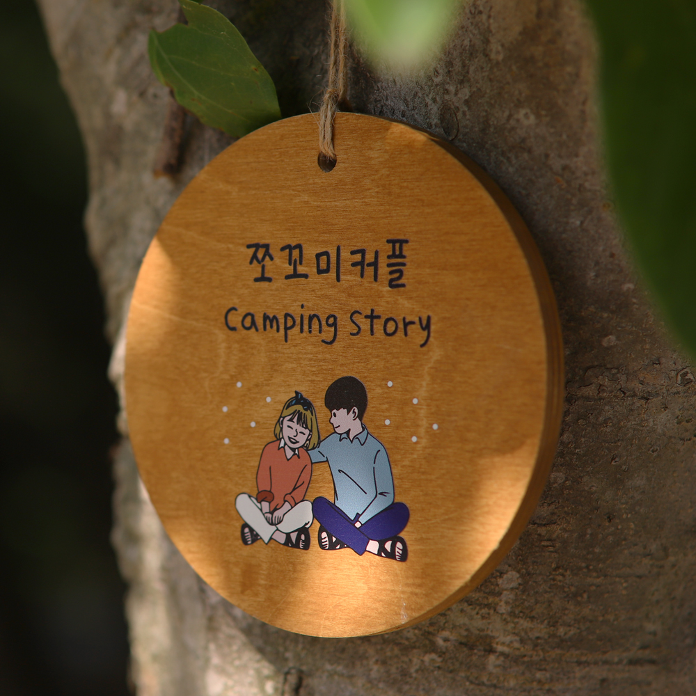 디어히어 캠핑문패 감성 팻말 나무 표찰 미니간판 우드 안내판 소품 제작 정사각 10x10