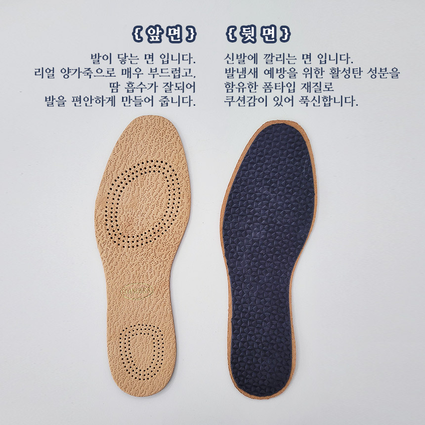 발냄새깔창 스페인 수입산 운동화 안전화 구두깔창 - 상세 이미지 5