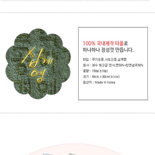 교회 수건 말씀 타올 전도 선물 기념품 기독교 타월 무인쇄 - 상세 이미지 5
