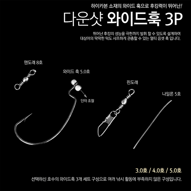 카즈미 다운샷 채비 와이드훅 3P 광어 우럭 낚시바늘 채비 - 상세 이미지 4