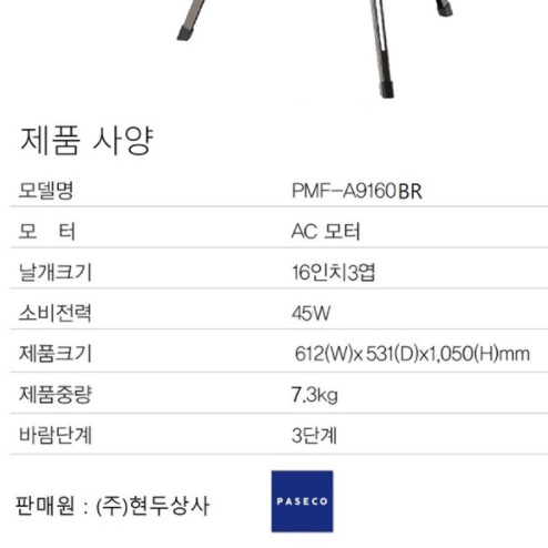 공장 공장용선풍기 식당 업소형 매장선풍기 매장용 영업용 선풍기 이미지 6