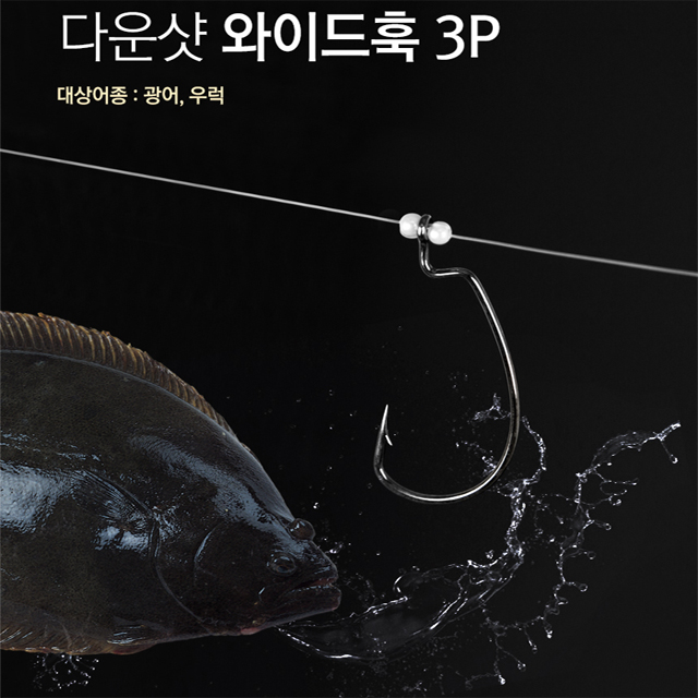카즈미 다운샷 채비 와이드훅 3P 광어 우럭 낚시바늘 채비 - 상세 이미지 3