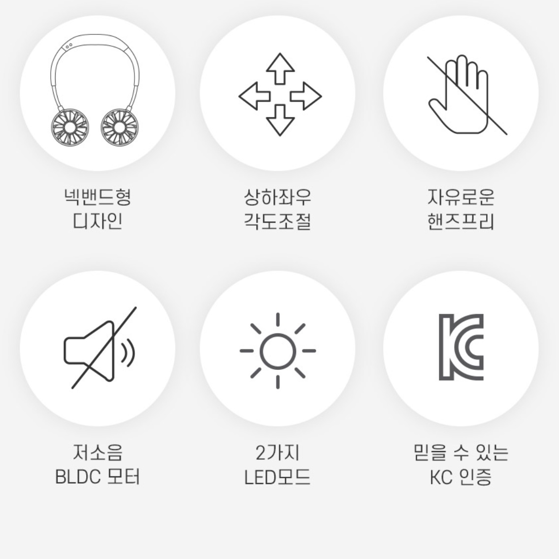 넥밴드 목풍기 목덜미 목에거는선풍기 목걸이형 선풍기 이미지 7