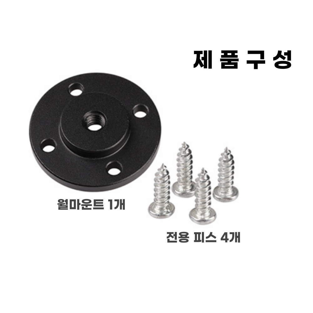 매직암 월마운트 브라켓 (직경 40mm) - 카메라암 카메라고정 마운트 벽마운트 - 상세 이미지 3