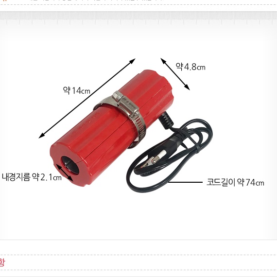 파이프동파방지 히터 수도꼭지 히터 수도관 열선히터 - 상세 이미지 5