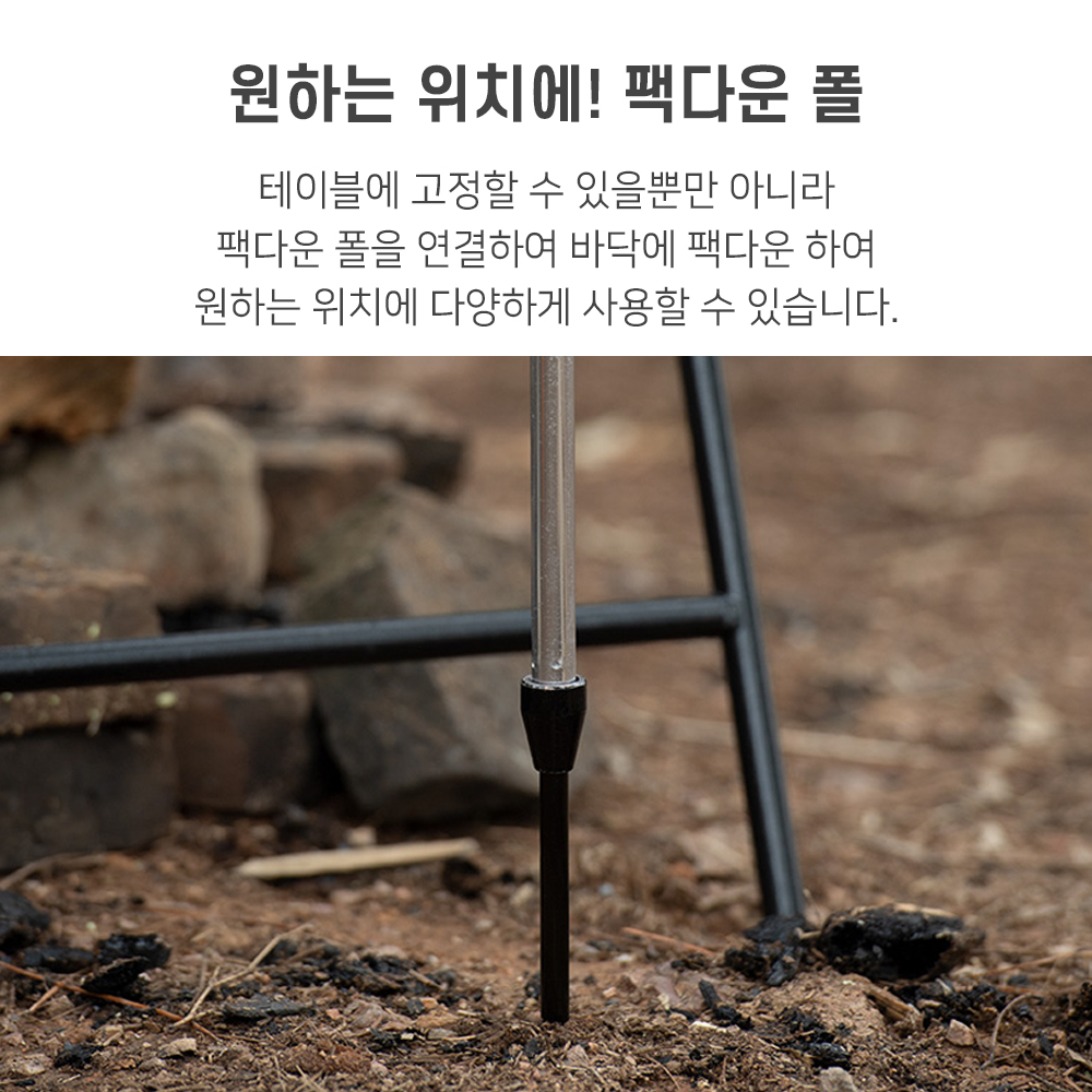 브리즈문 2Way 캠핑 테이블 랜턴걸이 랜턴스탠드 파일드라이버 거치대 이미지 7