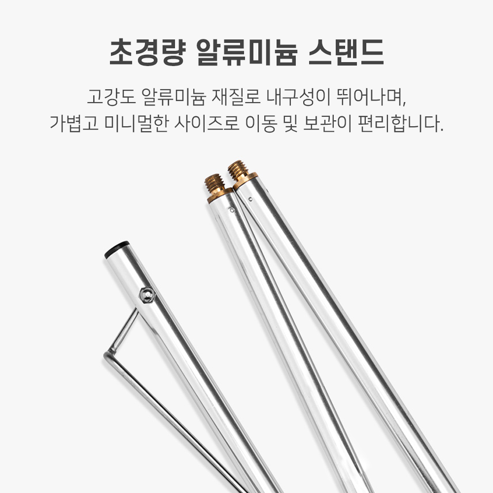 브리즈문 2Way 캠핑 테이블 랜턴걸이 랜턴스탠드 파일드라이버 거치대 - 상세 이미지 5