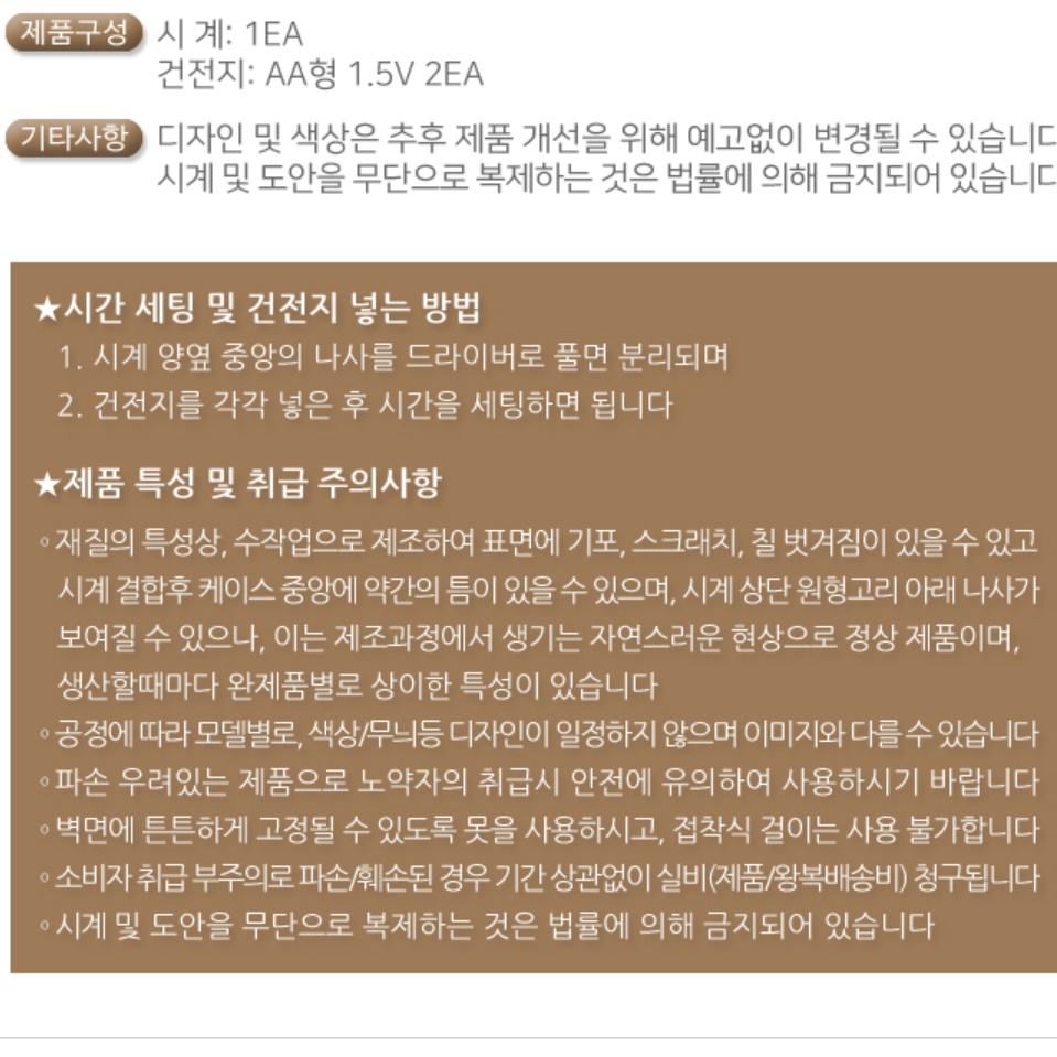 건전지 북유럽 거실 고급 양면 벽시계 엔틱 벽걸이 시계