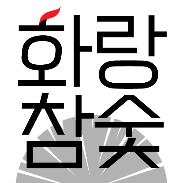 화랑 국산참숯 백탄 M사이즈 10kg, 바베큐 구이용 수량과 규격 확인