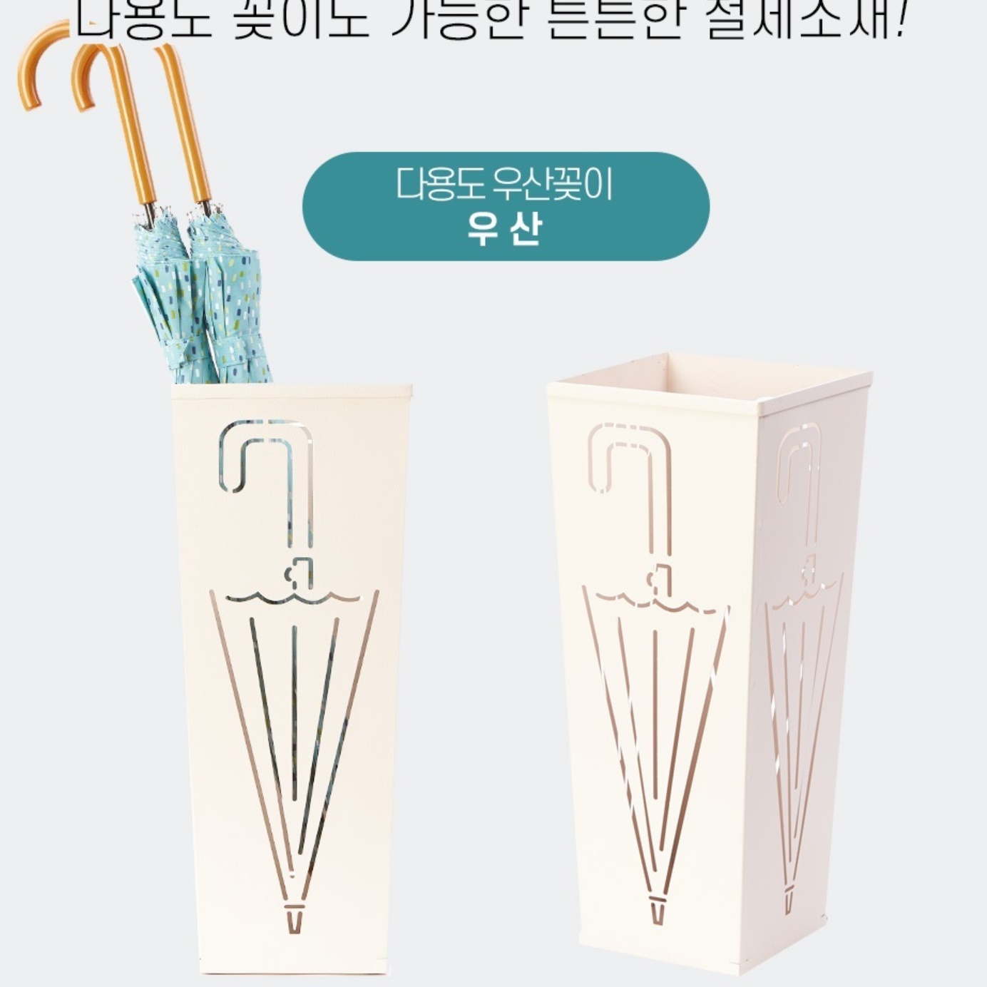 우산 무늬 우산꽂이 인테리어 업소용 카페 가정용 디자인 우산꼬지 사각 학원 매장용 감성 - 상세 이미지 2