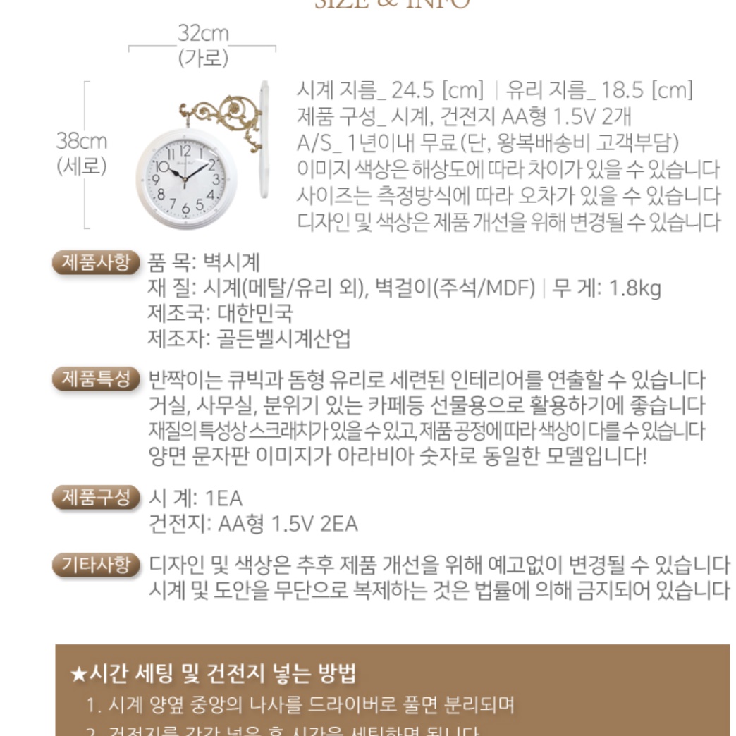 건전지 북유럽 거실 고급 양면 벽시계 엔틱 벽걸이 시계