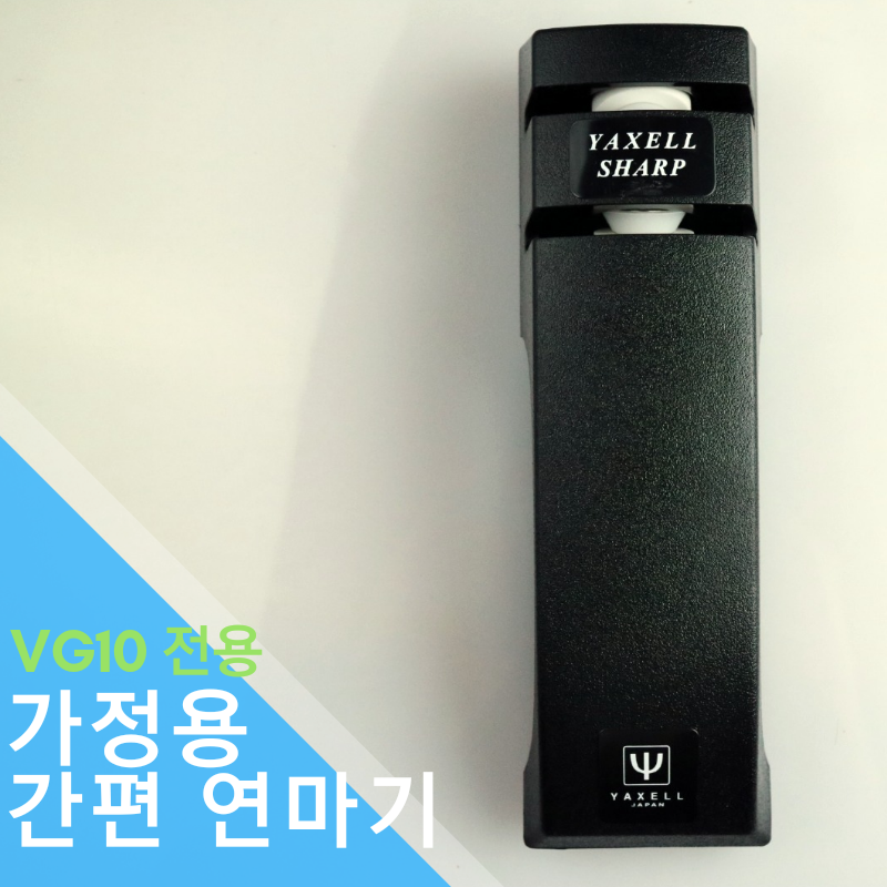 약셀 고급 식칼 4종 VG10 명품 수제 칼세트 주방칼 세트 - 상세 이미지 5