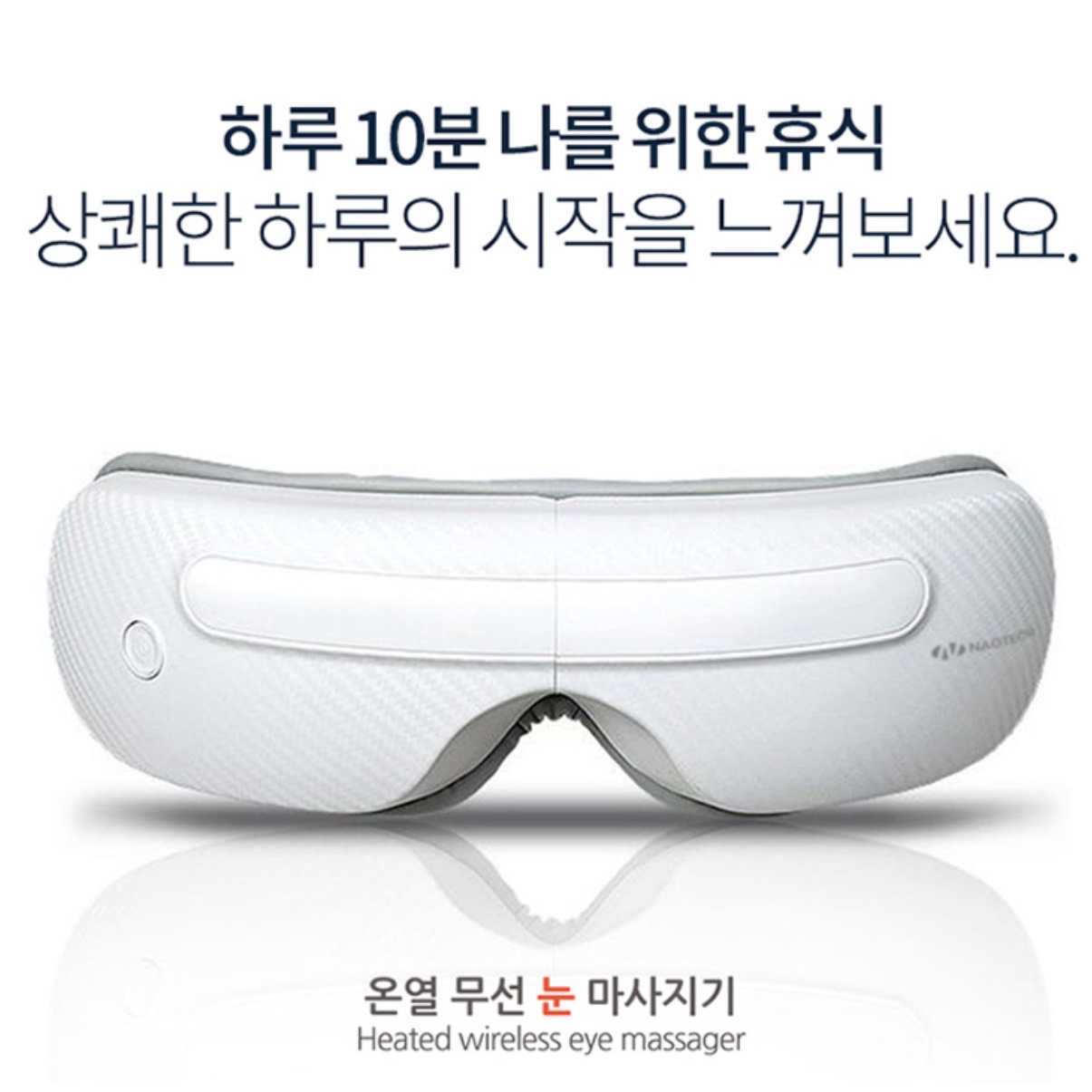 휴대용 초경량 접이식 폴딩 눈마사지기계 온열 눈찜질기 공기압 눈마사지기 무선 진동 안마기 - 상세 이미지 3