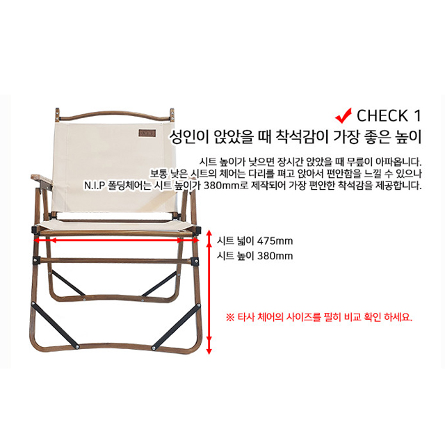 N.I.P 커밋체어 캠핑용 감성캠핑 의자