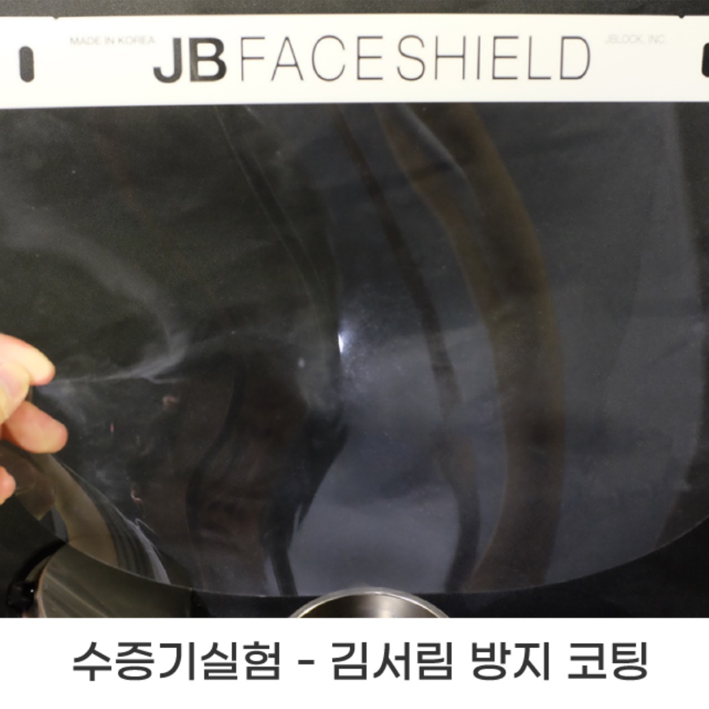 코로나 페이스 쉴드 의료용 앞 이마 안면 투명 얼굴 가리개 - 상세 이미지 4