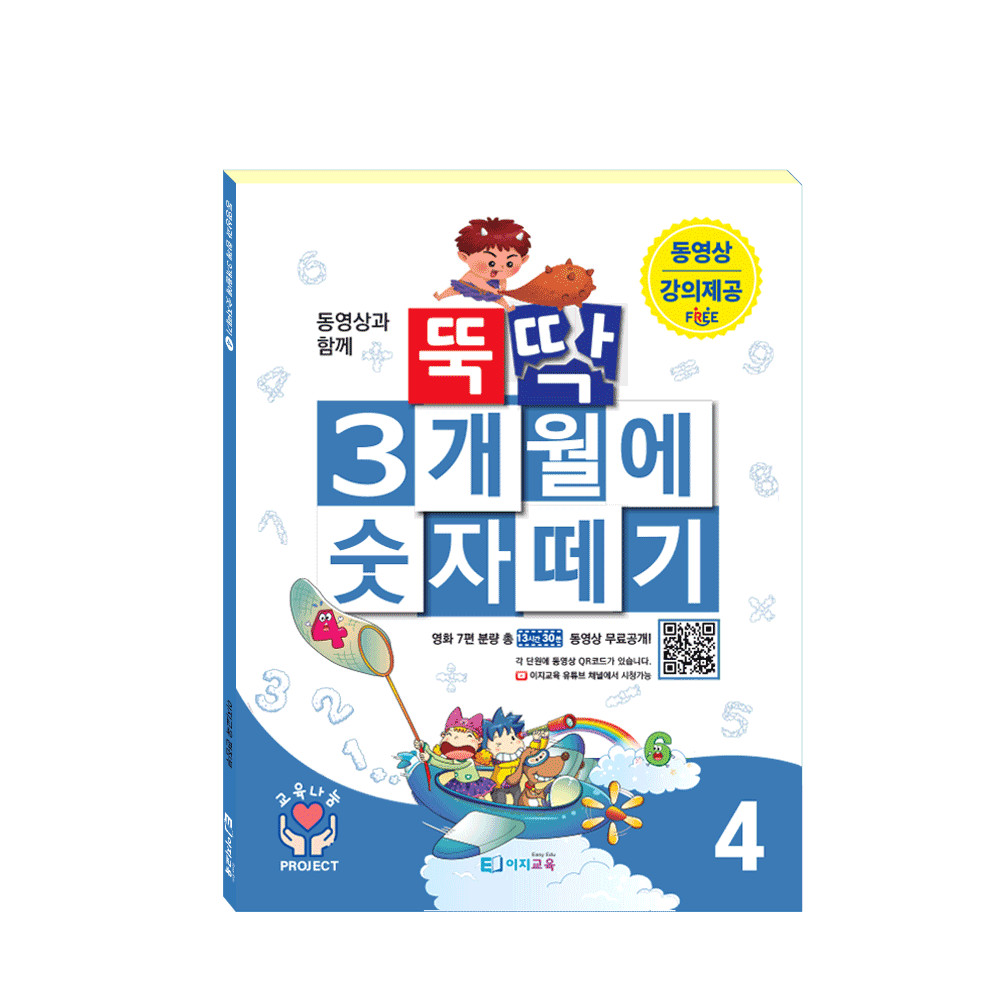 이지수학큐브 초등 유아 어린이 수학 원목 교구 사고력 교육 큐브 퍼즐 이미지 8