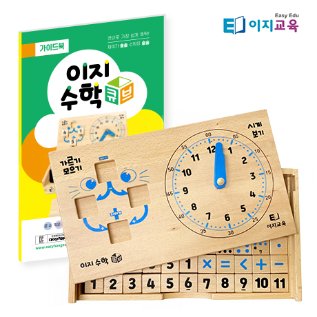 이지수학큐브 초등 유아 어린이 수학 원목 교구 사고력 교육 큐브 퍼즐 - 상세 이미지 2
