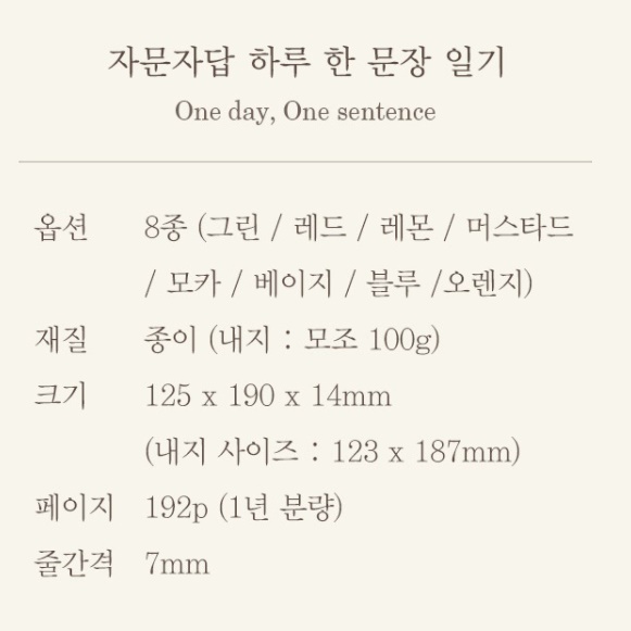 자문자답 한문장 질문 다이어리 자기문답 다이어리 성인 일기장 직장인 대학생 하루 이미지 8