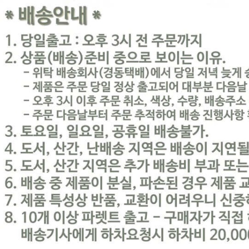 방부목 목재방수페인트 10L 나무 착색제 보호제 우드 스테인 - 상세 이미지 3