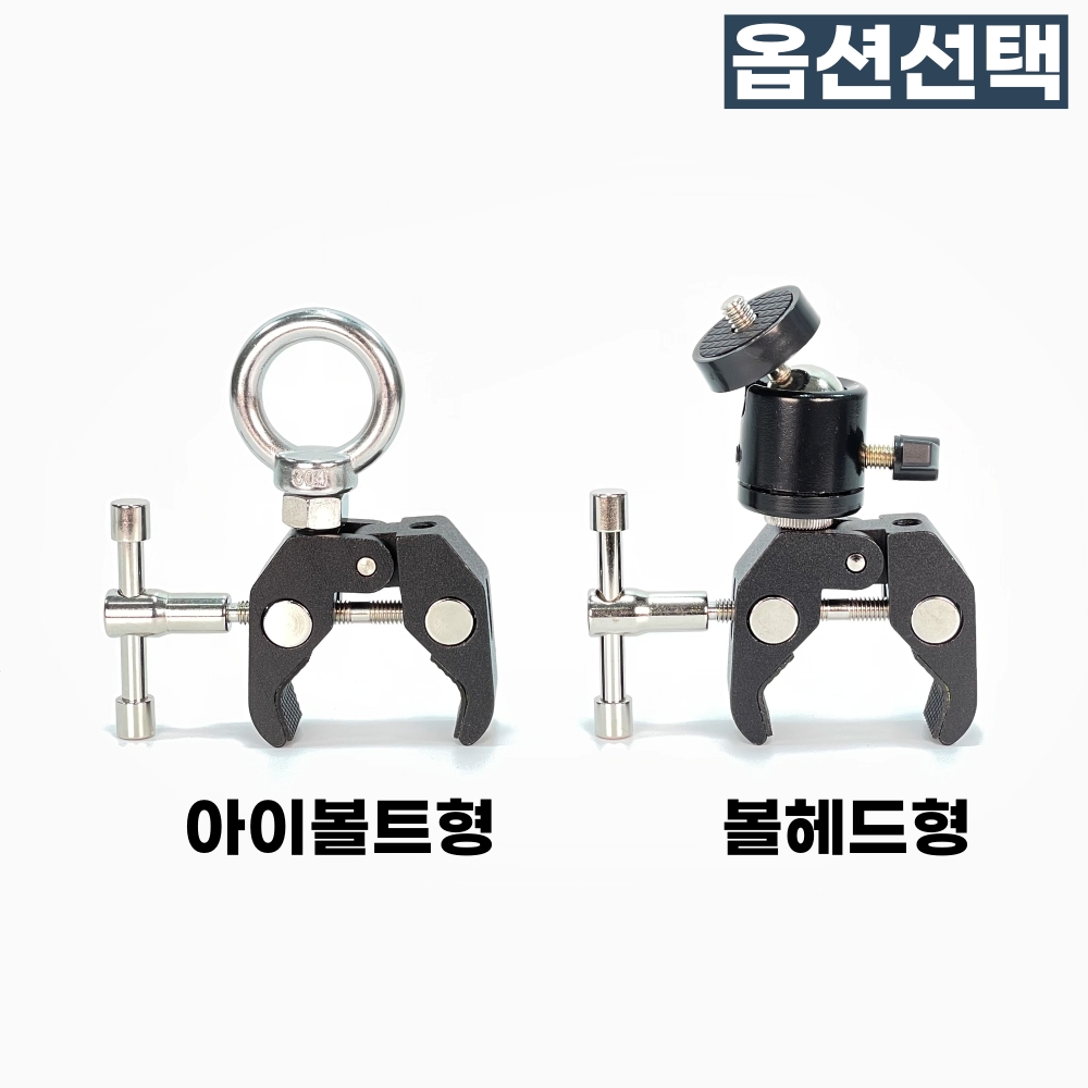 아이볼트형 멀티클램프 - 캠핑고리 차박캠핑용품 - 상세 이미지 2