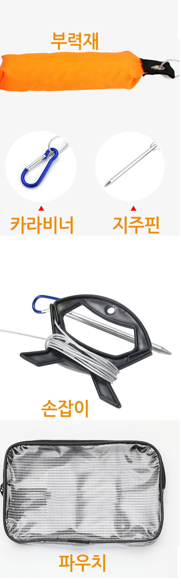 코리아피싱 부력꿰미 스트링거 물고기보관 걸이 살림망 와이어꿰미 - 상세 이미지 4
