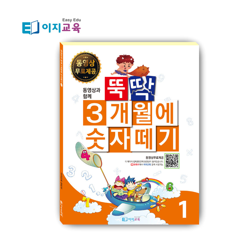 이지수학큐브 초등 유아 어린이 수학 원목 교구 사고력 교육 큐브 퍼즐 - 상세 이미지 5