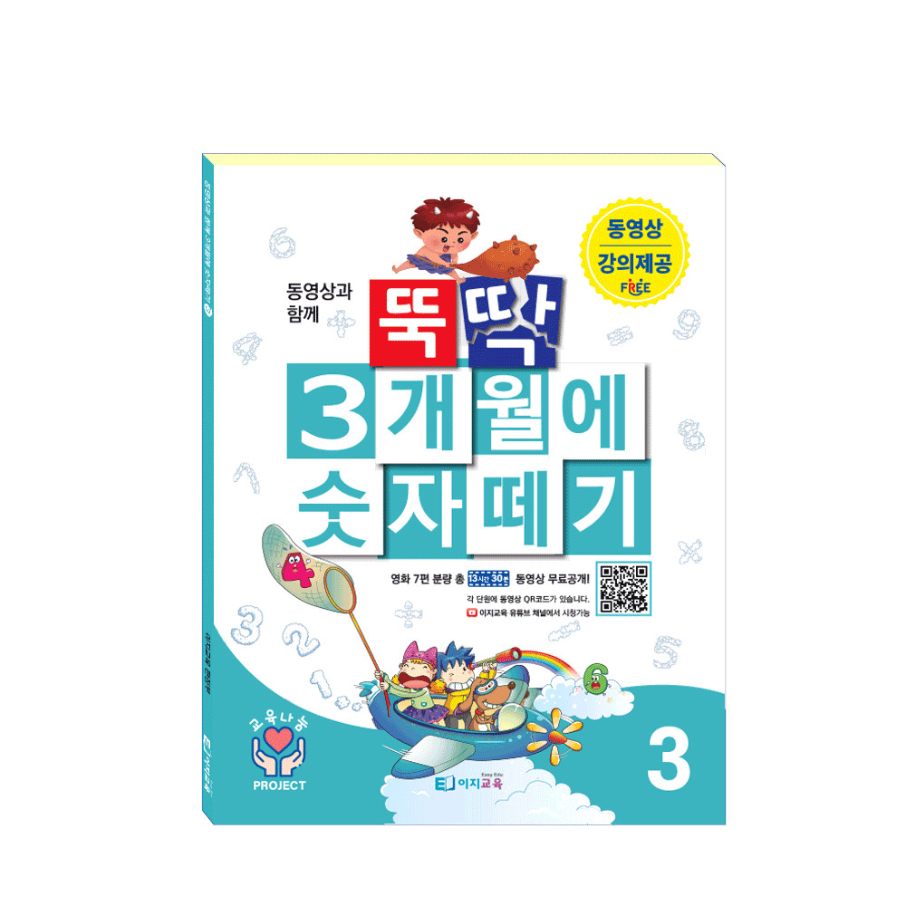 이지수학큐브 초등 유아 어린이 수학 원목 교구 사고력 교육 큐브 퍼즐 이미지 7
