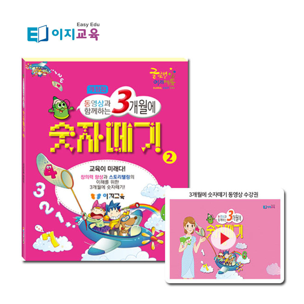 이지수학큐브 초등 유아 어린이 수학 원목 교구 사고력 교육 큐브 퍼즐 이미지 6