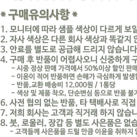 방부목 목재방수페인트 10L 나무 착색제 보호제 우드 스테인 - 상세 이미지 4