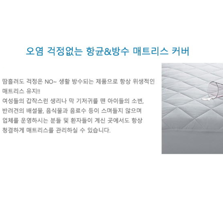침대패드 매트리스커버 방수커버 누빔 알러지방지