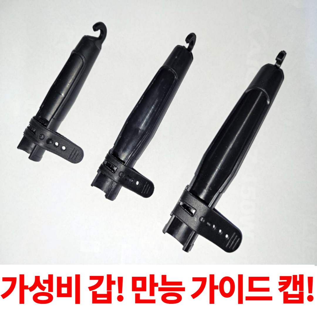 KF 코리아피싱 원투 가이드캡 낚시대 가이드 보호 캡 - 상세 이미지 2