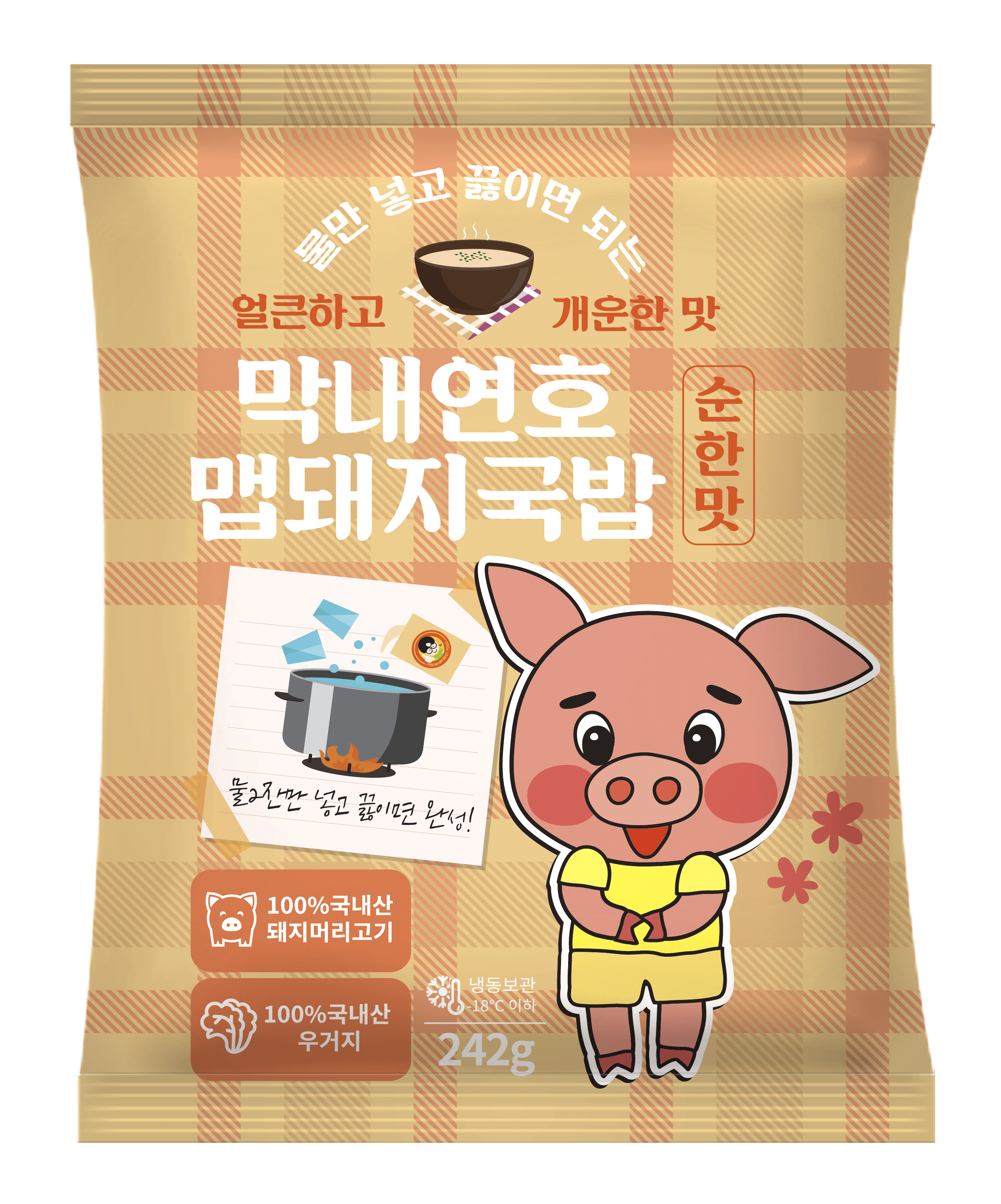 캠핑음식 요리 막내연호 맵돼지국밥 순한맛/매운맛  해장국 - 상세 이미지 3