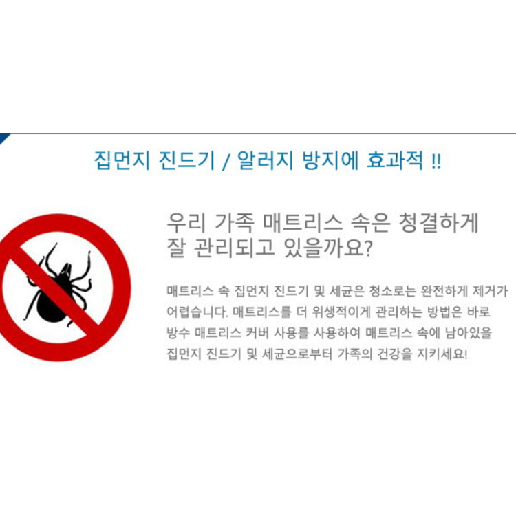 침대패드 매트리스커버 방수커버 누빔 알러지방지