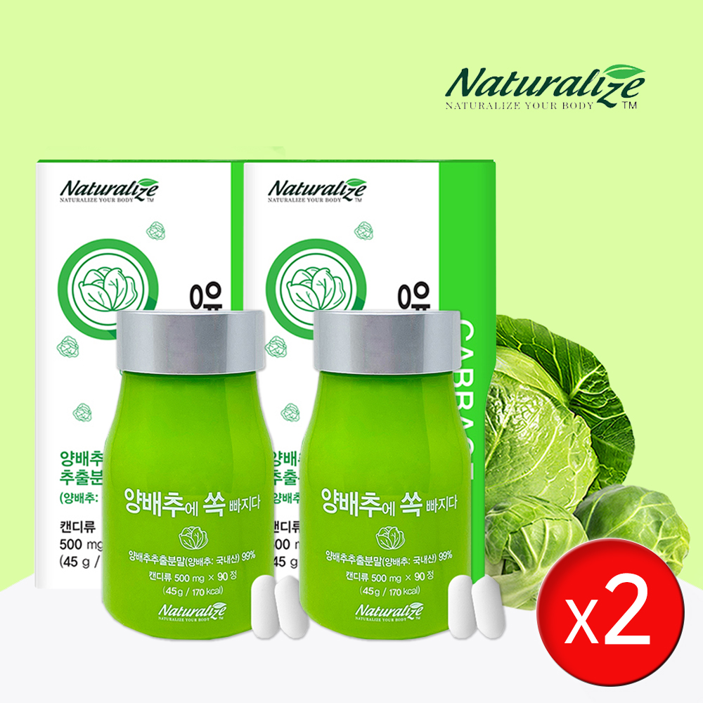 1+1 양배추환 양배추알약 정 6개월분 양배추 효능