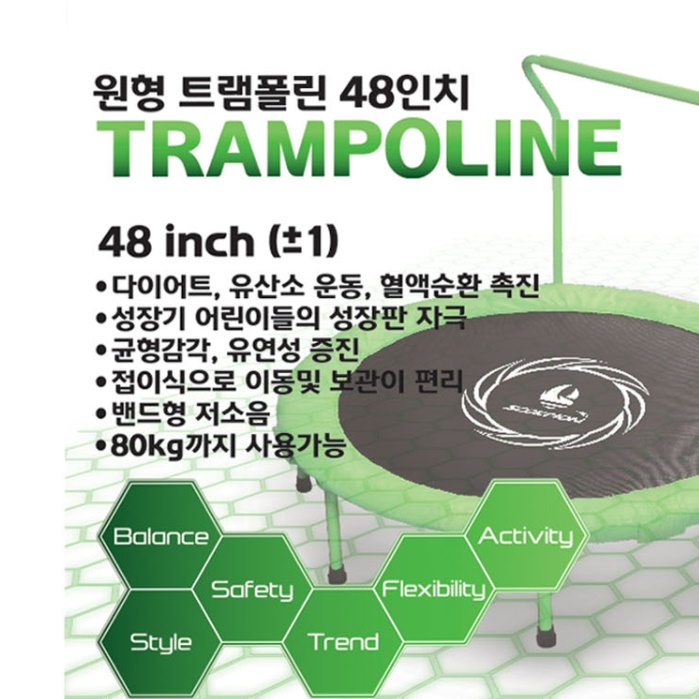 접이식 트렘폴린 가정용 트램펄린 트램불린 실내 점프 운동기구 48인치 이미지 6