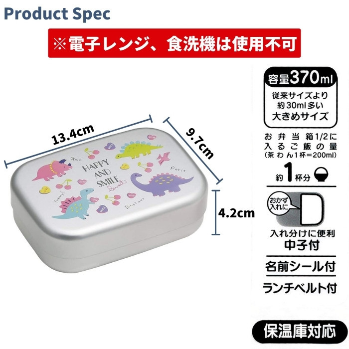 스케이터 도라에몽 캐릭터 알루미늄 도시락 370ml ALB5NV - 하카타몰
