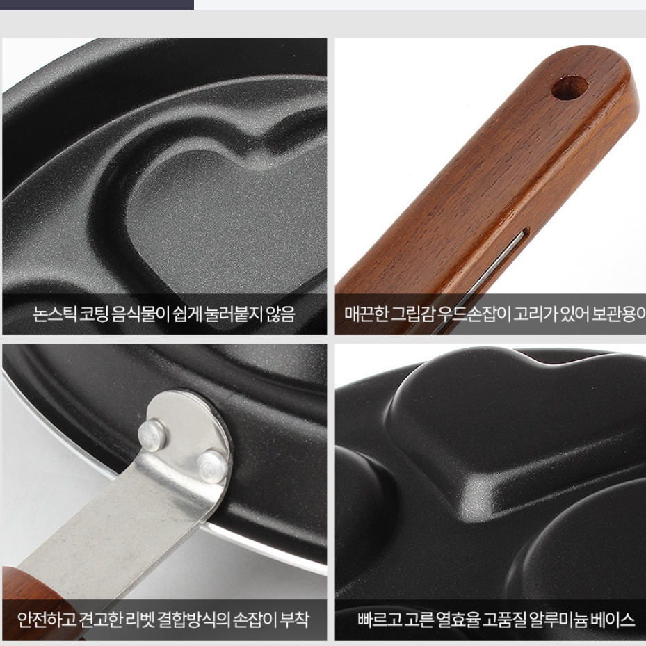 4구 계란 나눔 후라이팬 달걀 에그 오믈렛팬 네가지요리를한번에 김치전팬 팬케이크 이미지 7