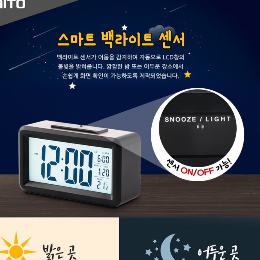 무선 미니 탁상 시계 lcd 탁상시계 건전지 무소음 날짜 온도 알람 달력 책상 led - 상세 이미지 5