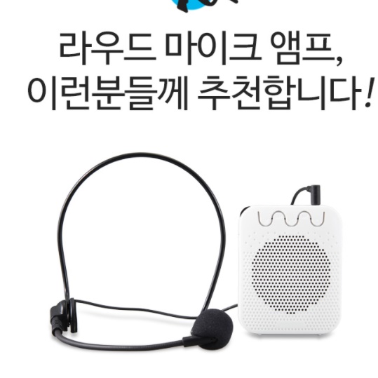 방송용마이크 매장마이크 수업 행사 행사용 강의 강연용마이크 - 상세 이미지 4