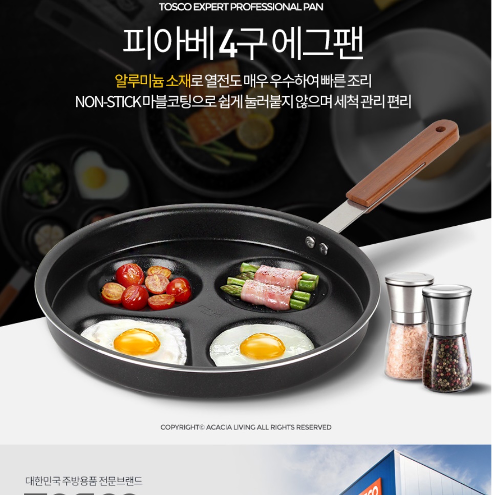 4구 계란 나눔 후라이팬 달걀 에그 오믈렛팬 네가지요리를한번에 김치전팬 팬케이크 - 상세 이미지 2