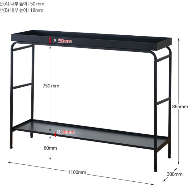 벽 진열대 화분 테이블 소파 사이드 테이블 화병 보조 테이블 받침대 철제 스틸 정리대